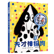 天才神探狗（一个关于是与非、滑稽百出的爆笑故事） 