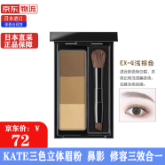 日本进口 KATE凯朵立体造型三色眉粉眉刷鼻影高光三合一自然修容防水防汗持久不脱色不晕染 EX4浅咖啡