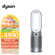 戴森DYSON HP07 除菌除甲醛空气净化器 兼具暖风扇功能 整屋循环净化过敏原 滤除花粉 宠物毛发 银白色