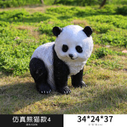 户外仿真熊猫摆件玻璃钢 公园草坪园林景观装饰动物卡通落地大雕塑 款4