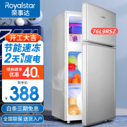 荣事达（Royalstar）【送货上门】迷你冰箱小 小型双门电冰箱家用宿舍冷冻冷藏节能 76L9RSZ【二天一度电】【95%地区隔日达】银