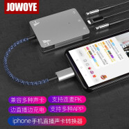 JOWOYE苹果直播转接头iPhone手机转换器艾肯创新内外置电脑声卡转换器话筒连麦全民K歌主播1号3.5音频线