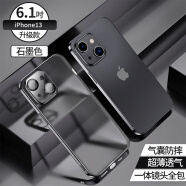 飞利浦 适用苹果13pro手机壳13透明电镀iphone镜头全包防摔硅胶max保护套 苹果13【石墨黑】升级一体镜头全包