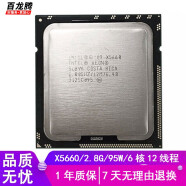 英特尔（Intel）X58系列二手CPU 六核1366针CPU处理器X5675 5680 5690 X5660/2.8G/六核十二线程/1366接口