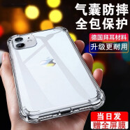 AMLLSYE 适用iPhone气囊防摔苹果手机壳透明镜头全包围软边硅胶保护套简约纯色男女款 全透明【全屏钢化膜】 苹果iPhone13