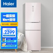 海尔（Haier）221升 风冷无霜变频三门小冰箱一级能效多门家用宿舍租房 珠光玻璃面板净味 BCD-221WDECU1