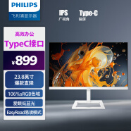 飞利浦 23.8英寸 IPS Type-C投屏 75hz 升降支架 可壁挂 游戏模式 办公电脑显示器 拼接显示屏 白色243E1EW