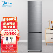 美的（Midea）220升三门三温大容量电冰箱节能省电 冷藏冷冻家用持久保鲜 三门冰箱BCD-220TM