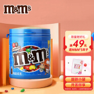 M&M'S  牛奶巧克力夹心脆芯豆60g罐装 张若昀代言 糖果休闲零食七夕节礼物（新旧包装随机发放）
