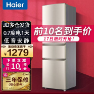Haier/海尔冰箱小型双门小冰箱超薄风冷无霜/直冷迷你二门家用家电节能电冰箱 218升三开门直冷节能冰箱BCD-218STPS