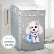 适用于海尔洗衣机罩全自动上开盖波轮5-10公斤防水防晒外套 I72-加厚蓝色贵宾贴拉一体 上开盖5-5.5公斤