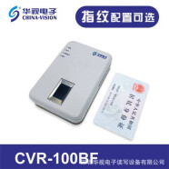 华视电子 华视电子 CVR-100BF二三代身份证阅读器 识别仪 蓝牙传输+指纹 标准款（不带指纹）