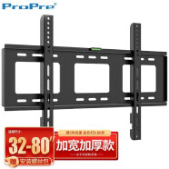 ProPre（32-80英寸）电视机挂架 固定电视壁挂架支架 通用海信创维TCL康佳华为智慧屏电视架