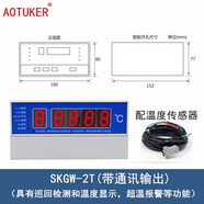 AOTUKER干式变压器电脑温控仪温控箱SKGW-1/2/3干变风机智能温度控器监测 SKGW-2T(带通讯输出)