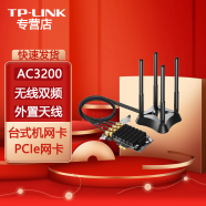 普联（TP-LINK） 台式机网卡以太网自适应家用/ TL-WDN8280 3200M无线双频PCI-E