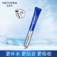 温碧泉眼霜 男女护肤化妆品 泉能微震眼霜20ml 补水保湿  滋润眼周