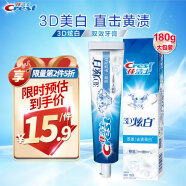 佳洁士牙膏美白3D炫白双效牙膏180g 防蛀 含氟牙膏 淡黄 清新口气