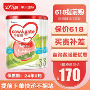 牛栏（Cow&Gate）新西兰原装进口港版婴牛栏幼儿配方宝宝牛奶粉 900g/罐 3段 1-3岁 两罐装