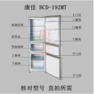 康佳BCD-192MT BCD-193D3BB冰箱抽屉 搁架 挂盒 果菜盒门封原厂 上搁架