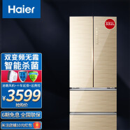 海尔（Haier）冰箱法式四门多门小型1级能效风冷无霜家用变频双开门对开门杀菌超薄节能电冰箱 BCD-331WDGQ金色画沙