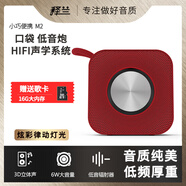 释兰 M2无线蓝牙音箱迷你低音炮 户外小型便携式扩音器360度环绕立体声家用高音质小音响车载电脑插卡 烈焰红