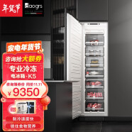 意大利daogrs  K6 Pro 嵌入式冰箱 双开门超薄隐藏内嵌式 K5单冷冻200L