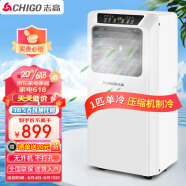 志高（CHIGO）移动空调 1匹单冷家用空调一体机免安装无外机免排水厨房客厅小空调 KY-7KB