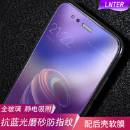 LNTER 小米5X磨砂钢化膜蓝光全屏手机保护贴膜防指纹防摔 全屏紫蓝光磨砂钢化前膜+碳纤维后膜