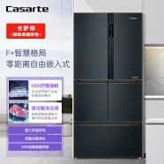 卡萨帝（Casarte）520升全球首创F+零距离自由嵌入式宽幅变温MSA智慧动态杀菌智能人感家用电冰箱BCD-520WLCFPAFA5U1