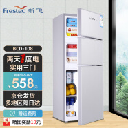 新飞冰箱家用小型双开门租房宿舍节能省电冷冻冷藏迷你小电冰箱 三门BCD-108S银色-56L