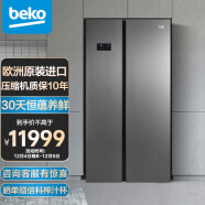倍科(BEKO)581升对开门双开门冰箱 家用二门大容量风冷无霜 蓝光恒蕴养鲜电冰箱 欧洲进口GN163122IPS