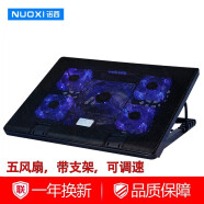 诺西（NUOXI） 适用于14/15.6/17.3英寸联想笔记本散热器垫板支架 黑色S500-5风扇【经典版】 IdeaPad330C/310S/320C340C