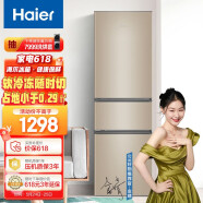 海尔 （Haier）216升直冷冰箱三门三温区多门小型迷你家用租房低音节能不占地中门软冷冻以旧换新BCD-216STPT