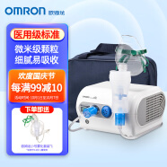 欧姆龙（OMRON）雾化器 儿童家用雾化机 婴儿空气压缩式雾化泵吸入器NE-C28（经典家用款）