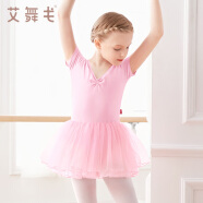 艾舞戈儿童舞蹈服练功专用女童夏季公主芭蕾舞裙小女孩中国舞跳舞衣服 粉色-短袖 110码 身高101-105cm体重25-30斤