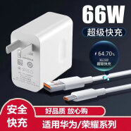 适配原装华为Mate30充电器66W闪快充数据线插Mate30pro20/p50/充 快充66W+2米快充线【一套】