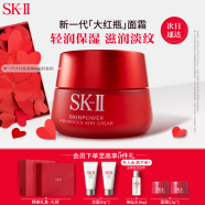 SK-II新一代大红瓶面霜80g(轻盈)修护精华霜护肤套装sk2化妆品母亲节