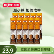 果咖（FRUTTEE）泰国原装进口年货特浓少糖咖啡意式风味三合一速溶咖啡粉50条袋装 少糖特浓咖啡（16g*20条）