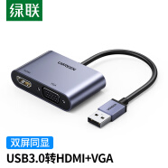 绿联 USB3.0转HDMI/VGA转换器 高清一分二分配器 笔记本电脑外置显卡台式机接电视投影仪视频同屏转接头线