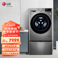 LG 13.5KG滚筒双擎洗衣机蒸汽除菌变频直驱母婴分类洗滚筒波轮二合一洗衣机 FY13PYW银色 官方标配
