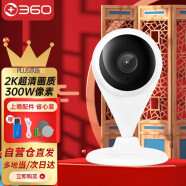 360 监控智能摄像头家用支持小米智能手机远程小水滴2K超高清夜视无线网络WiFi家庭监控器家用 小水滴2K 赠上墙包+读卡器+5米线 128G内存卡套餐