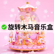 法条先生旋转木马音乐盒八音盒水晶球天空之城小女孩生日礼物女生女友儿童 粉色发条刻字款【彩灯飘雪旋转】