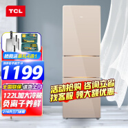 TCL 216升冰箱三开门 小型三门家用电冰箱纤薄节能静音冷冻冷藏柜  BCD-216TF1 流光金