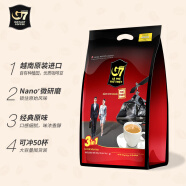中原G7三合一速溶咖啡800g（16克*50包）越文版