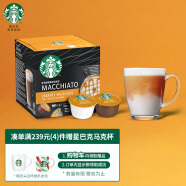 星巴克(Starbucks)胶囊咖啡 英国原装进口 焦糖玛奇朵花式咖啡 12粒6杯 (雀巢多趣酷思胶囊咖啡机适用)