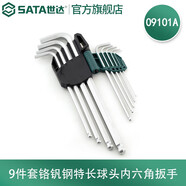 世达（SATA） 工具9件六角扳手套装特长球头/平头内六方组套09101A 09103A 特长球头内六角扳手 09101A