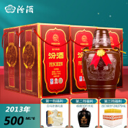 【2013年老酒】汾酒（股份厂出品） 45度出口坛汾500mL整箱六瓶装