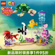 乐高（LEGO）积木31158海洋动物8岁+男孩女孩儿童玩具生日礼物上新