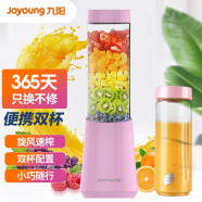 九阳（Joyoung）榨汁机迷你便携式果汁机多功能料理机榨汁杯双杯果汁杯可打小米糊 L3-C1 粉色