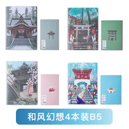 国誉日本kokuyo国誉插画师设计本2021系列简约可爱少女软面抄记事本清新动画卡通笔记本a5/b5学生 和风幻想4本装B5（随机） B5